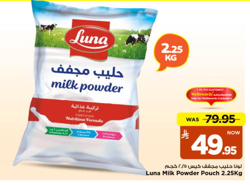 available at مارك & سيف in مملكة العربية السعودية, السعودية, سعودية - الرياض