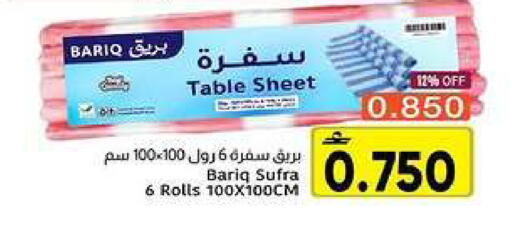 available at Al Amri Center in Oman - Muscat