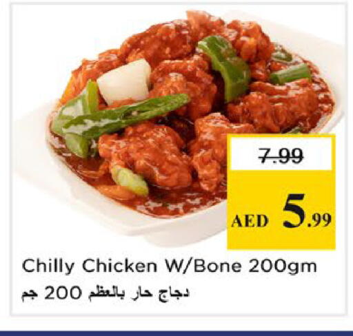 available at نستو هايبرماركت in الإمارات العربية المتحدة , الامارات - رَأْس ٱلْخَيْمَة