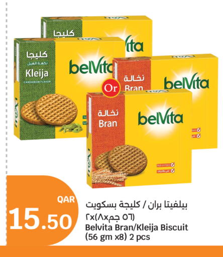 Cardamom available at سيتي هايبرماركت in قطر - الوكرة