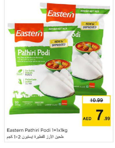 available at نستو هايبرماركت in الإمارات العربية المتحدة , الامارات - دبي