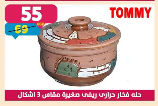 available at سنتر شاهين in Egypt - القاهرة