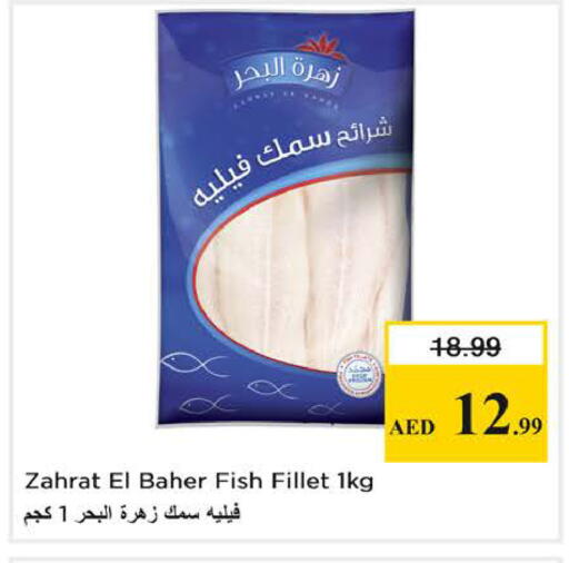 available at Nesto Hypermarket in UAE - Sharjah / Ajman