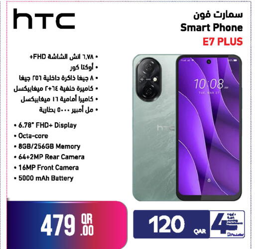 available at Jumbo Electronics in Qatar - Al Shamal