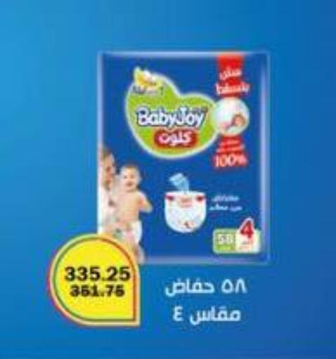 available at Flamingo Hyper Market in Egypt - Cairo