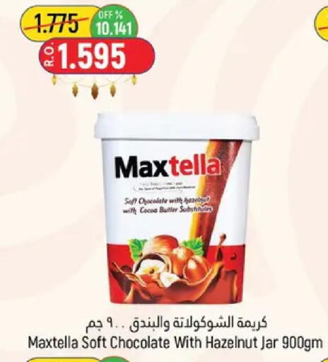 available at حور العين هايبرماركت in عُمان - مسقط‎