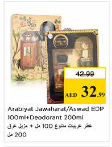 available at Nesto Hypermarket in UAE - Dubai