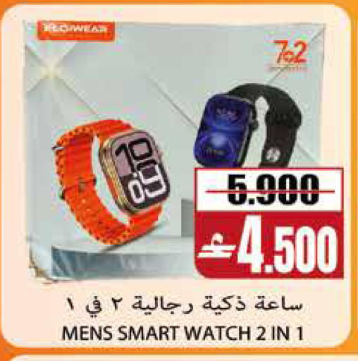 available at Sama Hypermarket in Oman - Muscat