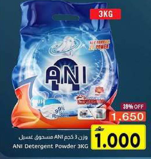 available at Al Amri Center in Oman - Muscat