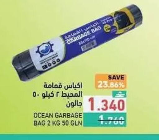 available at رامز in عُمان - مسقط‎