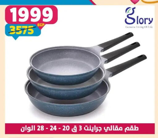 available at سنتر شاهين in Egypt - القاهرة