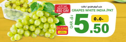 Grapes from India available at السعودية in قطر - أم صلال