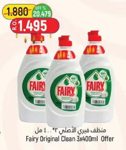 available at حور العين هايبرماركت in عُمان - مسقط‎