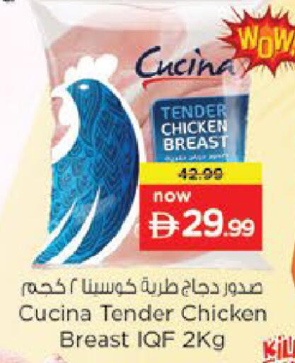available at Nesto Hypermarket in UAE - Al Ain