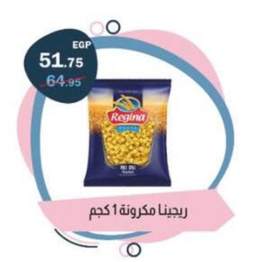 available at Flamingo Hyper Market in Egypt - Cairo