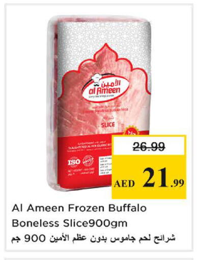 available at Nesto Hypermarket in UAE - Sharjah / Ajman