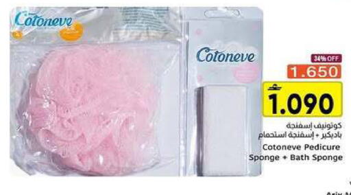 available at Al Amri Center in Oman - Muscat