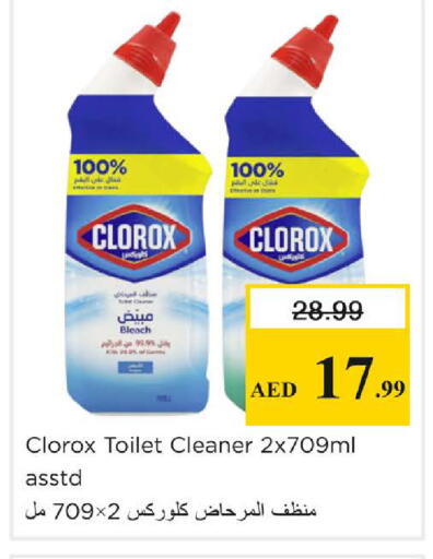 available at Nesto Hypermarket in UAE - Sharjah / Ajman