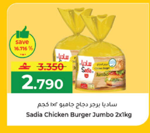 available at مكة هايبر ماركت in عُمان - مسقط‎