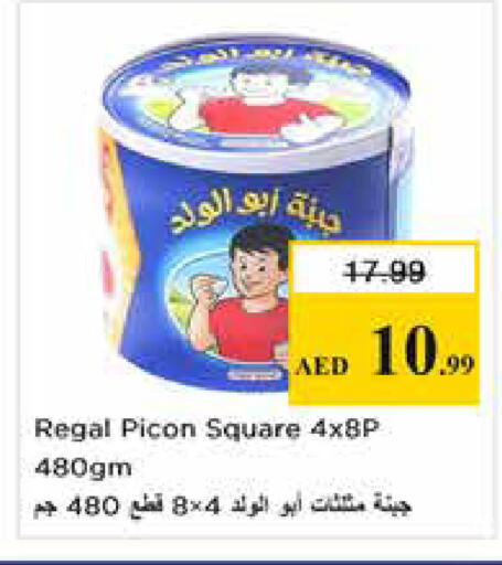 available at Nesto Hypermarket in UAE - Abu Dhabi