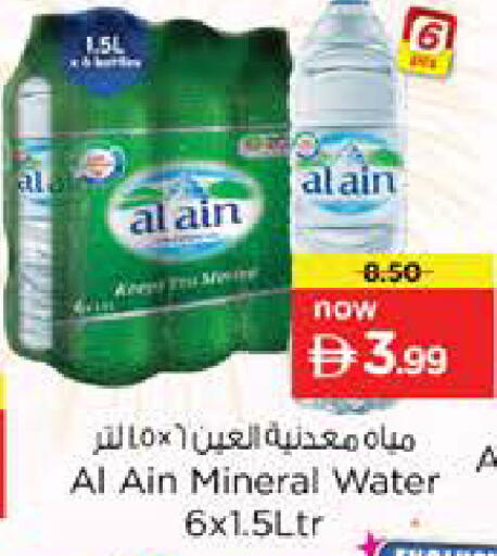 available at Nesto Hypermarket in UAE - Sharjah / Ajman