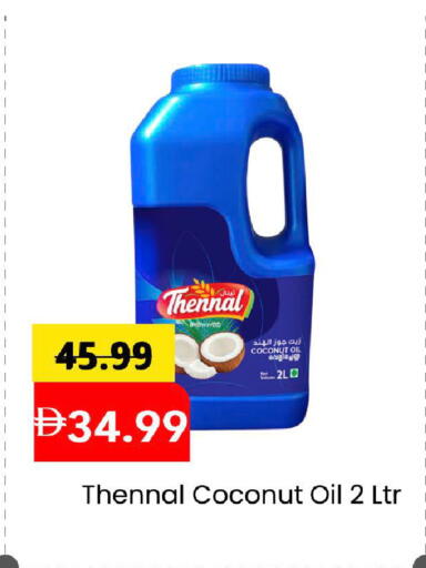 Coconut available at مارك & سيف in الإمارات العربية المتحدة , الامارات - دبي