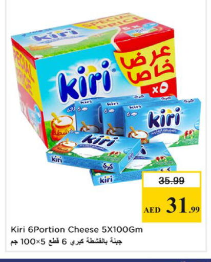 available at Nesto Hypermarket in UAE - Al Ain