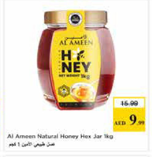 available at نستو هايبرماركت in الإمارات العربية المتحدة , الامارات - أبو ظبي