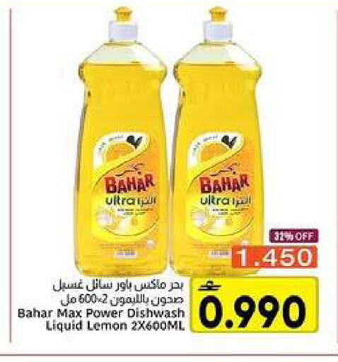 Lemon available at Al Amri Center in Oman - Muscat