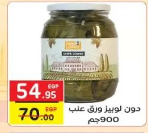 available at Fekra market in Egypt - Cairo