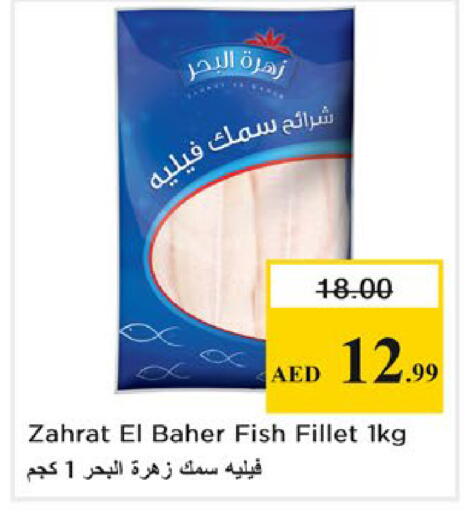 available at Nesto Hypermarket in UAE - Ras al Khaimah