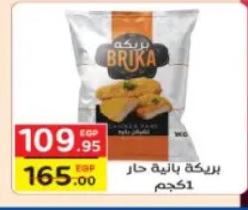 available at Fekra market in Egypt - Cairo