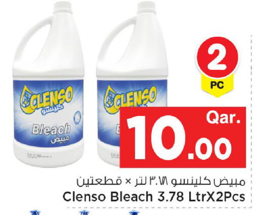 available at مارك & سيف in قطر - الشحانية