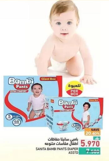available at رامز in عُمان - مسقط‎
