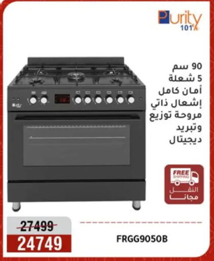 available at Al Morshedy  in Egypt - Cairo