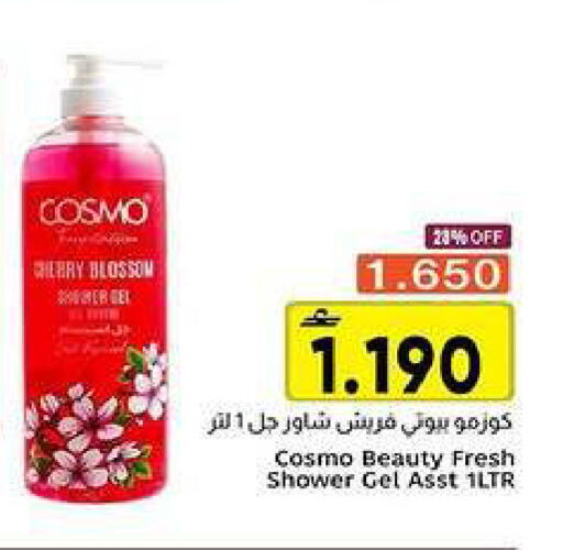 available at Al Amri Center in Oman - Muscat