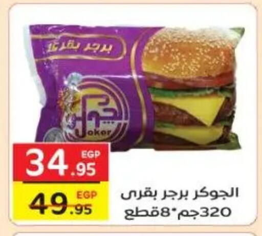 available at Fekra market in Egypt - Cairo