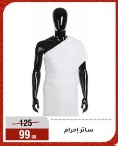available at Al Morshedy  in Egypt - Cairo