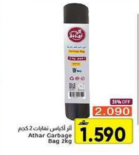available at Al Amri Center in Oman - Muscat