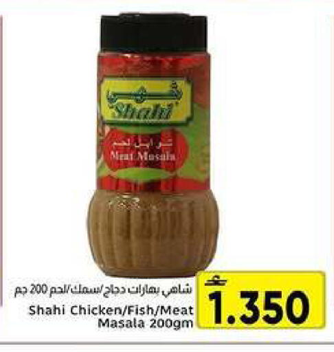 available at Al Amri Center in Oman - Muscat