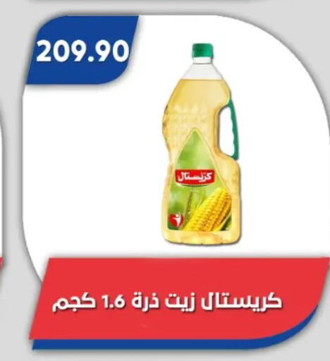 available at باسم ماركت in Egypt - القاهرة