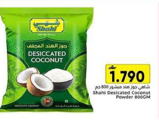 Coconut available at Al Amri Center in Oman - Muscat