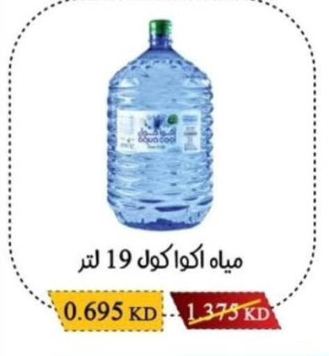available at Salwa Co-Operative Society  in Kuwait - Kuwait City