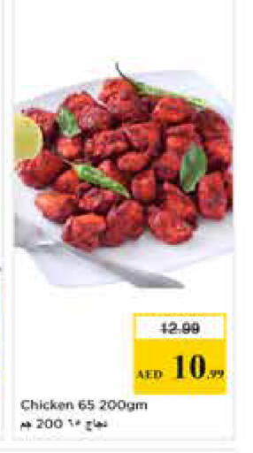 available at Nesto Hypermarket in UAE - Sharjah / Ajman