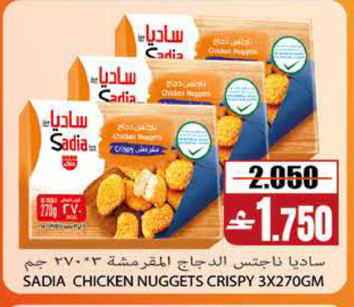 available at Sama Hypermarket in Oman - Muscat