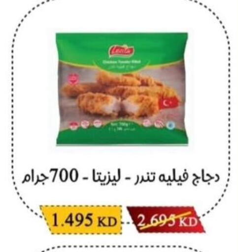available at Salwa Co-Operative Society  in Kuwait - Jahra Governorate