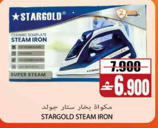available at Sama Hypermarket in Oman - Muscat