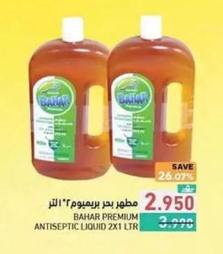 available at رامز in عُمان - مسقط‎