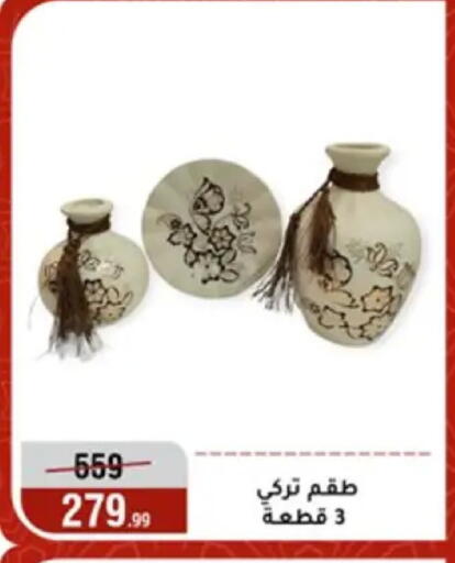 available at Al Morshedy  in Egypt - Cairo