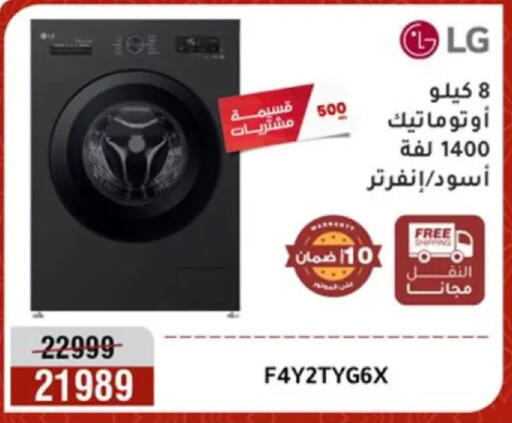 available at Al Morshedy  in Egypt - Cairo
